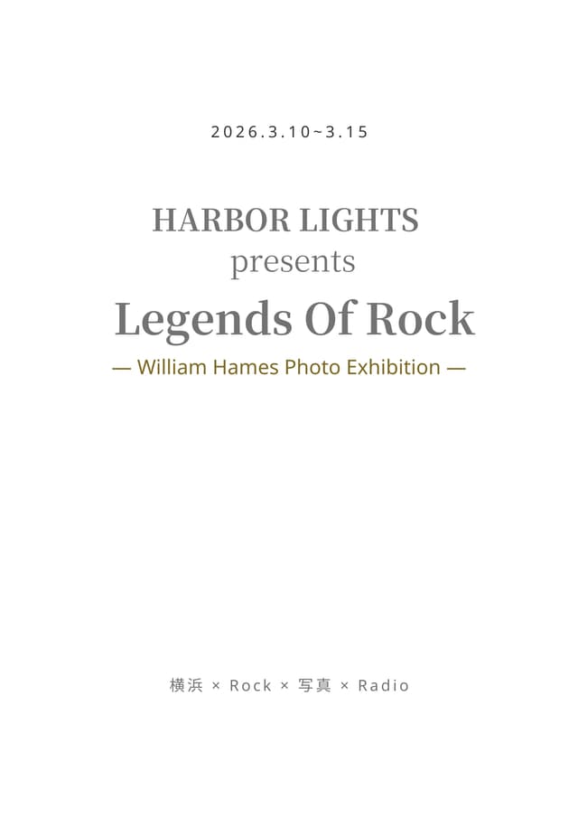 Legends of ROCK フライヤー